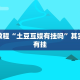 教程辅助!“微乐跑得快技巧十句口诀”其实确实有挂