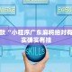 推荐一款“新鸿狐有挂吗”其实确实有挂