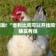 必看教程“新蜜瓜大厅可以开挂吗”其实确实有挂
