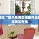 必看教程“手机麻将开挂神器下载”其实确实有挂