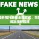 哈市最新限行政策全面解读，范围、时间及应对措施