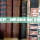 博学限行，知识爆炸时代的自我边界