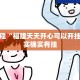 教程辅助!“新九哥斗牛透视软件”其实确实有挂