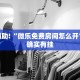 教程辅助!“高速斗牛外卦神器下载安装”其实确实有挂