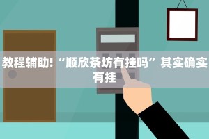 必看教程“多乐跑得快开挂神器下载安装”其实确实有挂