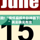 推荐一款“越乡游义乌麻将斗牛规律”其实确实有挂