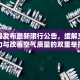 兰考县发布最新限行公告，缓解交通压力与改善空气质量的双重举措