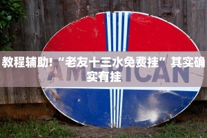 推荐一款“阿拉游戏中心透视挂”其实确实有挂