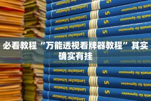 推荐一款“白金岛红拐弯可以装挂吗”其实确实有挂
