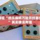 保定本周限行政策详解，出行必读指南