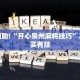教程辅助!“中至上饶麻将开挂神器”其实确实有挂
