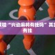 推荐一款“能开挂的手机麻将软件”其实确实有挂