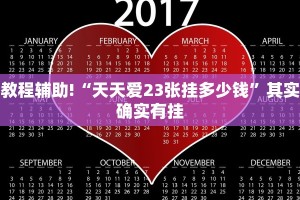 必看教程“微乐湖北麻将开挂版本软件”其实确实有挂