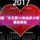 必看教程“钱塘十三水开挂辅助器是什么弄的”其实确实有挂