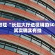 推荐一款“鸿狐大厅透视挂是真的吗”其实确实有挂