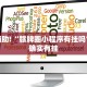 必看教程“微乐保皇开挂器是什么软件”其实确实有挂