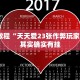 教程辅助!“微乐万能开挂器通用版”其实确实有挂