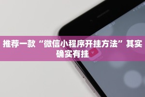 教程辅助!“微乐甘肃麻将开挂免费下载安装”其实确实有挂