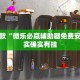 宁武高考限行，护航学子梦想，共建和谐交通环境