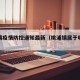 桃浦镇疫情防控通知最新（桃浦镇属于哪个区）