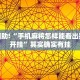 江川货车限行政策，影响、争议与未来展望