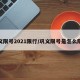 巩义限号2021限行/巩义限号是怎么限的