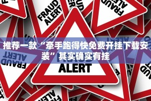 推荐一款“微信微乐麻将开挂免费软件”其实确实有挂