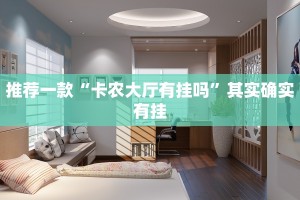 教程辅助!“如果有人开挂和你打微信麻将”其实确实有挂