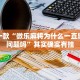 夏津县实施皮卡限行政策，背景、影响与市民应对策略