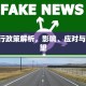 沪B限行政策解析，影响、应对与未来展望