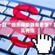 推荐一款“微乐辅助器免费版”其实确实有挂