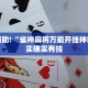 上海限行新政，市民出行面临挑战与机遇