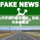 石嘴山平罗限行政策解析，影响、应对与未来展望