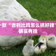 推荐一款“打麻将必赢软件”其实确实有挂