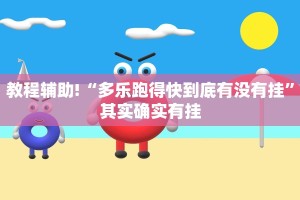 推荐一款“决胜麻将怎么开挂教学视频”其实确实有挂