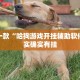 大良城区限行政策解读，背景、影响与市民应对策略