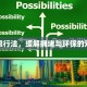 交通限行法，缓解拥堵与环保的双刃剑