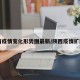 陕西疫情变化形势图最新/陕西疫情扩散图