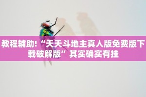 必看教程“微乐家乡麻将有没有挂吗”其实确实有挂