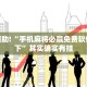 教程辅助!“宜黄麻将外卦神器下载软件”其实确实有挂