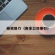 搬家限行（搬家公司限行）