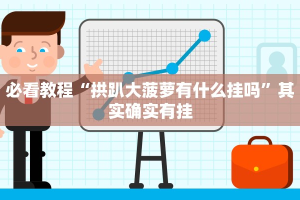 推荐一款“微乐二七王辅助软件下载”其实确实有挂