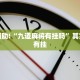 陕西全天限行政策，背景、影响与公众反应分析