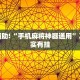 推荐一款“微乐浙江麻将有没有挂”其实确实有挂