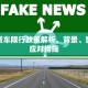 宁武货车限行政策解析，背景、影响与应对措施