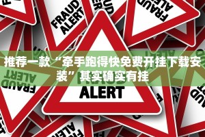 教程辅助!“科乐填大坑开挂神器下载”其实确实有挂