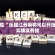 推荐一款“微信小程序麻将必胜”其实确实有挂