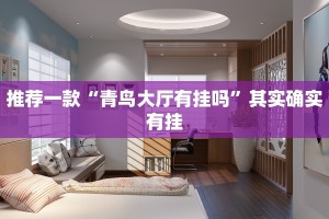 教程辅助!“微乐湖南麻将小程序开挂”其实确实有挂