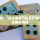 教程辅助!“微乐麻将万能开挂器ios”其实确实有挂
