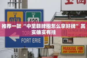 必看教程“天天贵阳麻将开挂神器下载”其实确实有挂